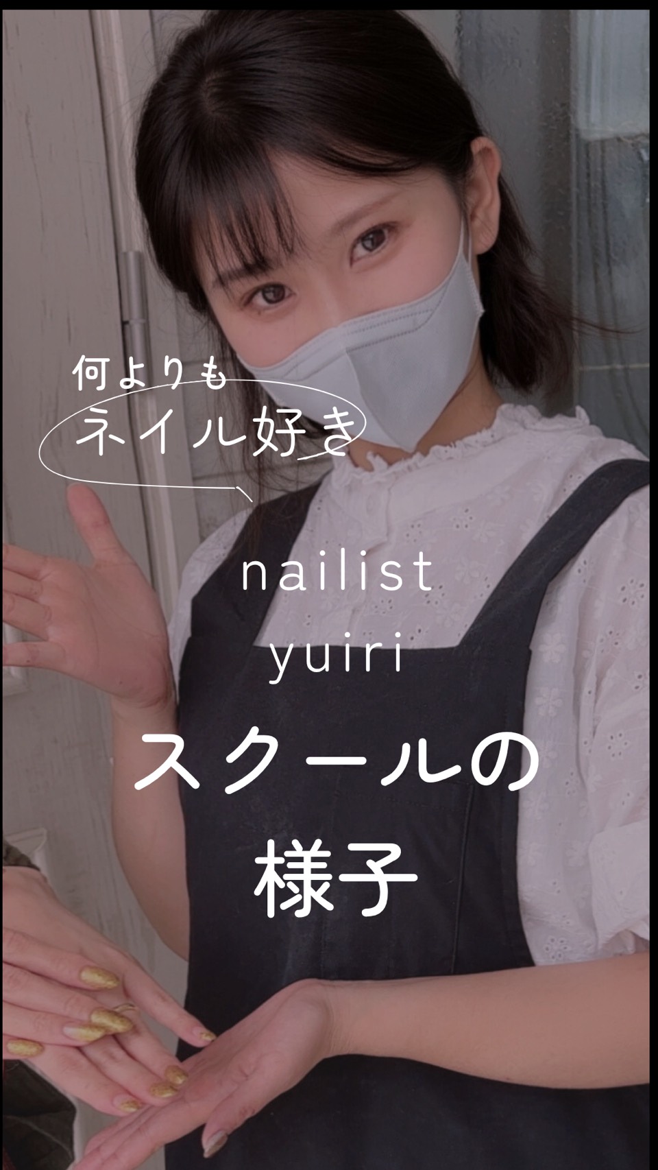 スクールの様子